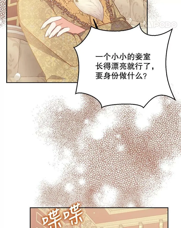 92.穿越成侍女？64