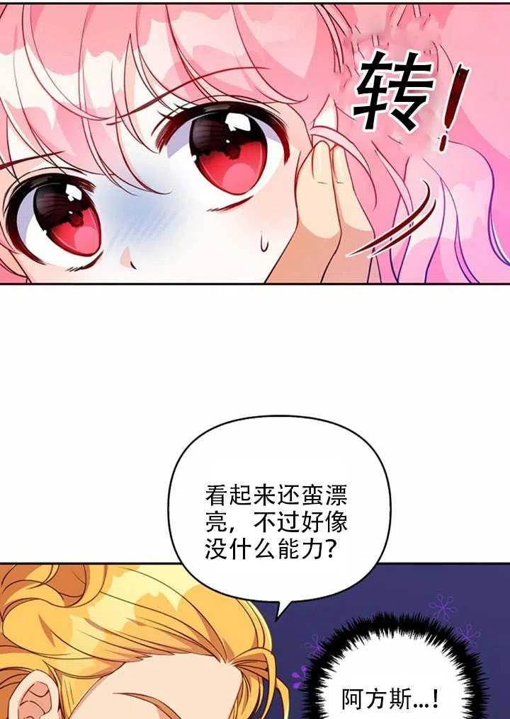 第23话43