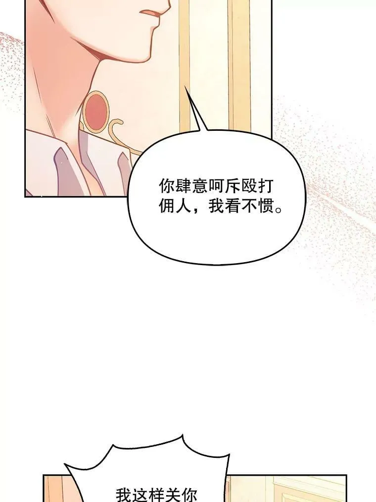 95.佣人和侍女67