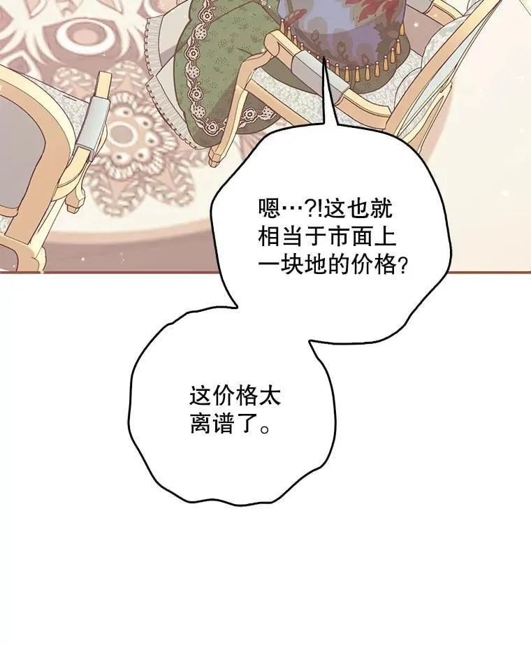 110.拒绝结婚41