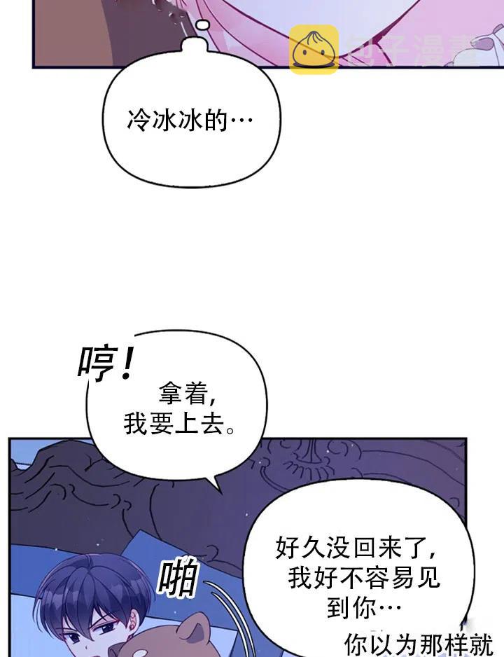 第38话35