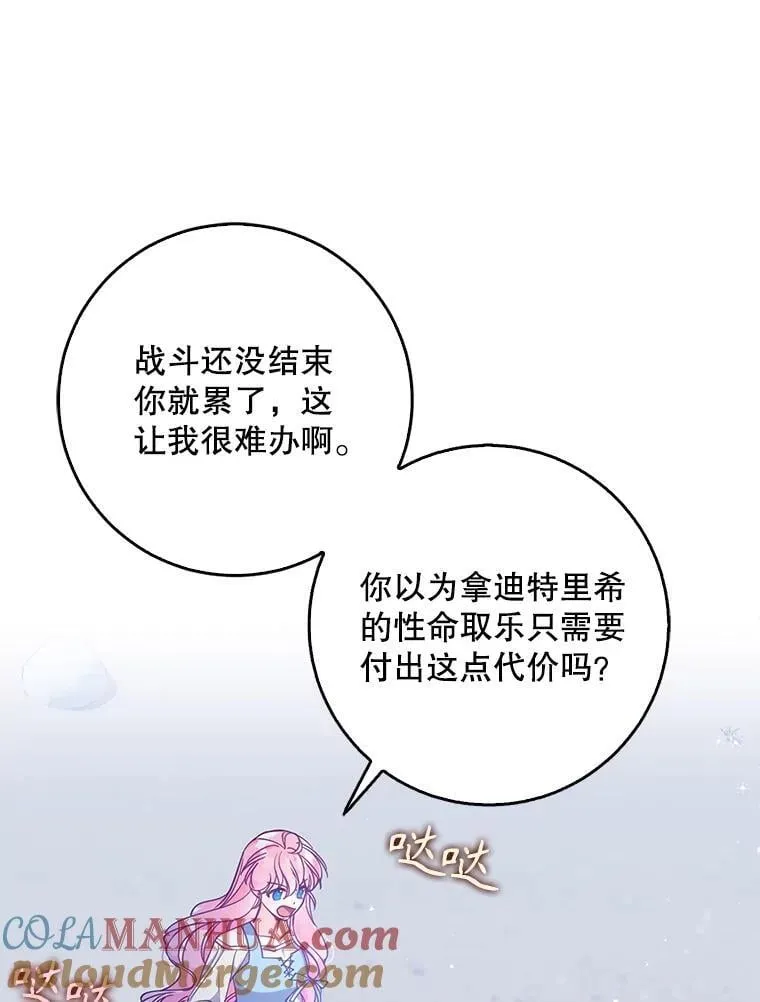 105.恶魔女神16