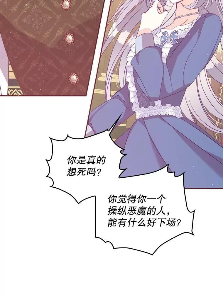 62.黑化手链56