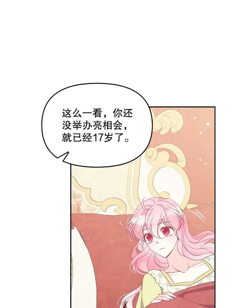 75.昏迷46