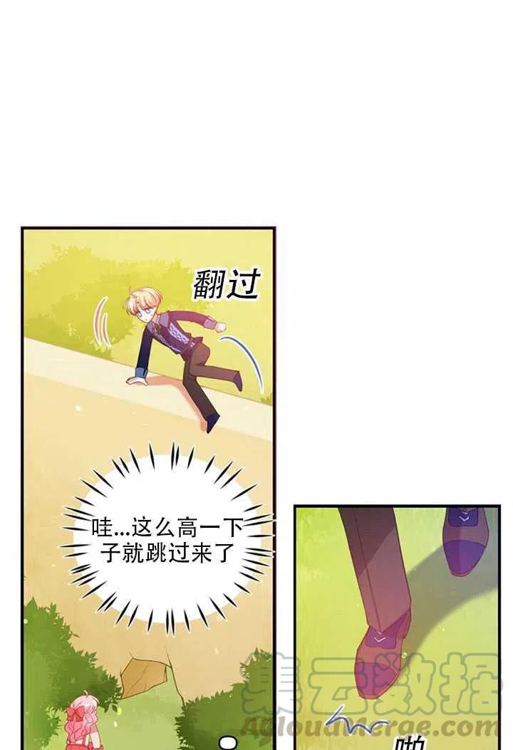 第23话3