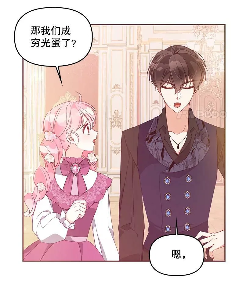 60.禁婚令？64