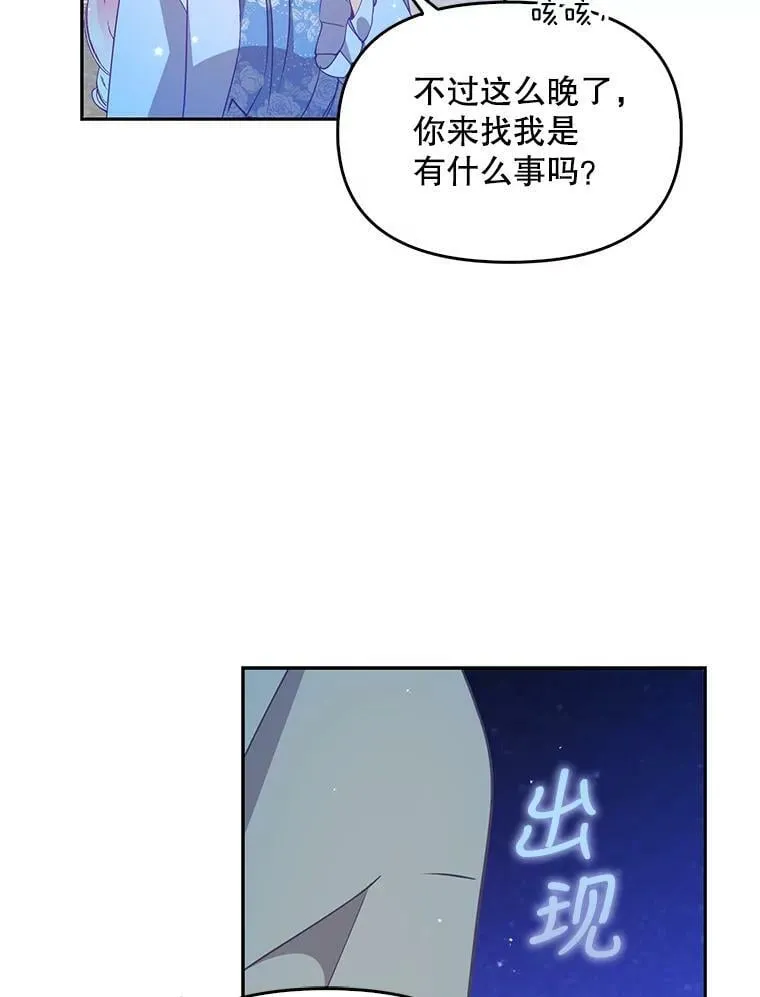 81.再次劝说77