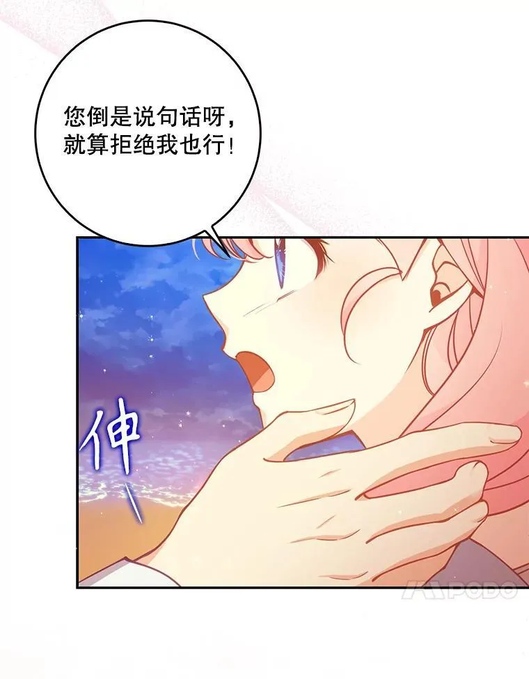 101.告白33