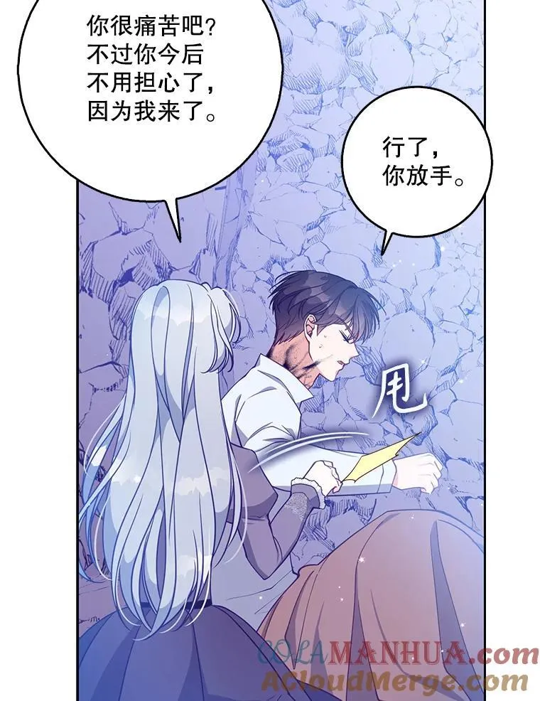 104.与暗共舞39