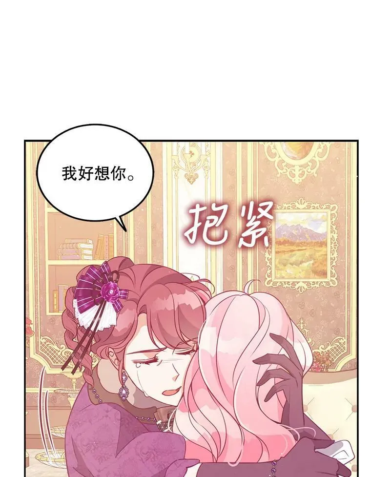 65.生母找上门85