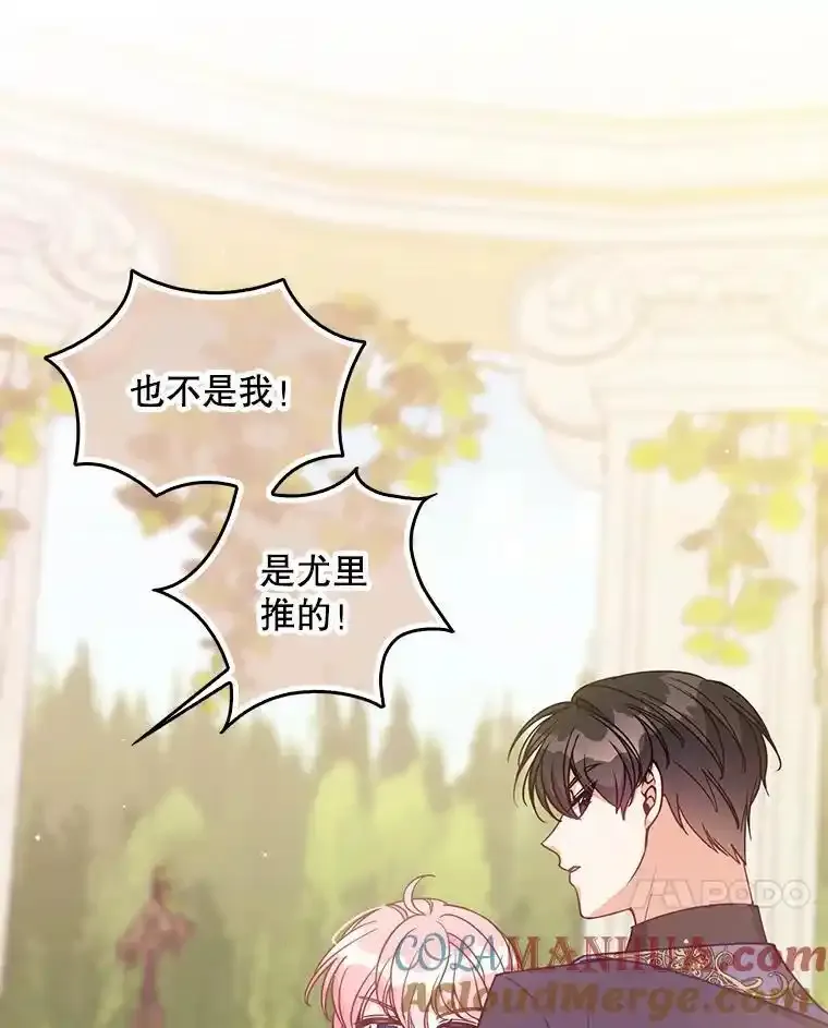 117.求婚（完）132
