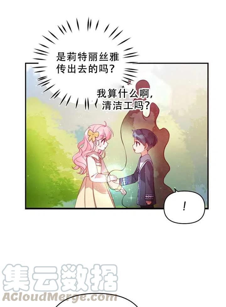 第36话39