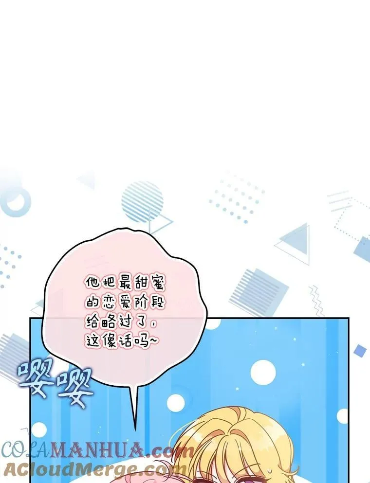 111.爱的方式12