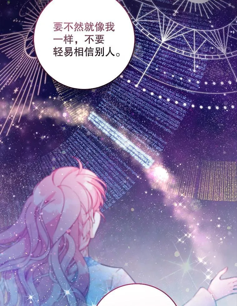 103.黑之圣女57