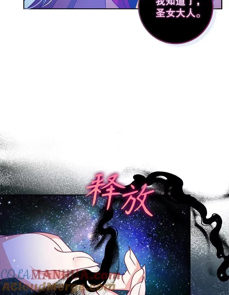 103.黑之圣女88