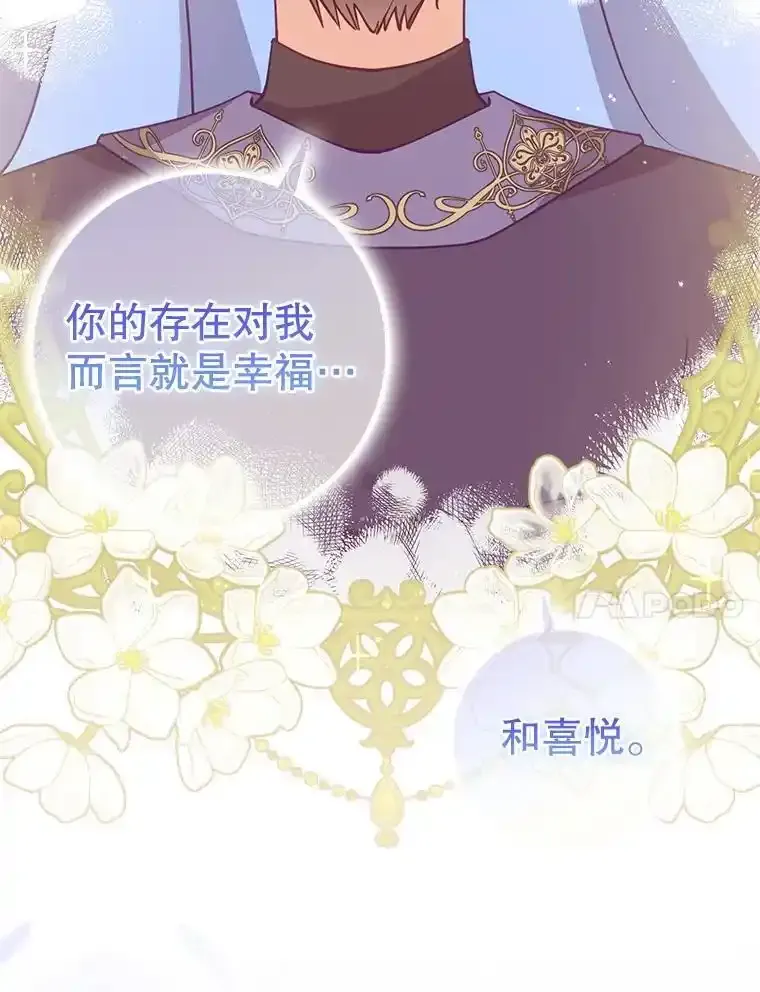 117.求婚（完）106