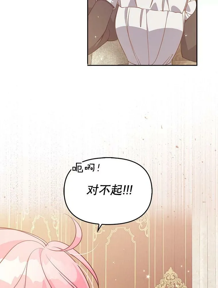 92.穿越成侍女？34