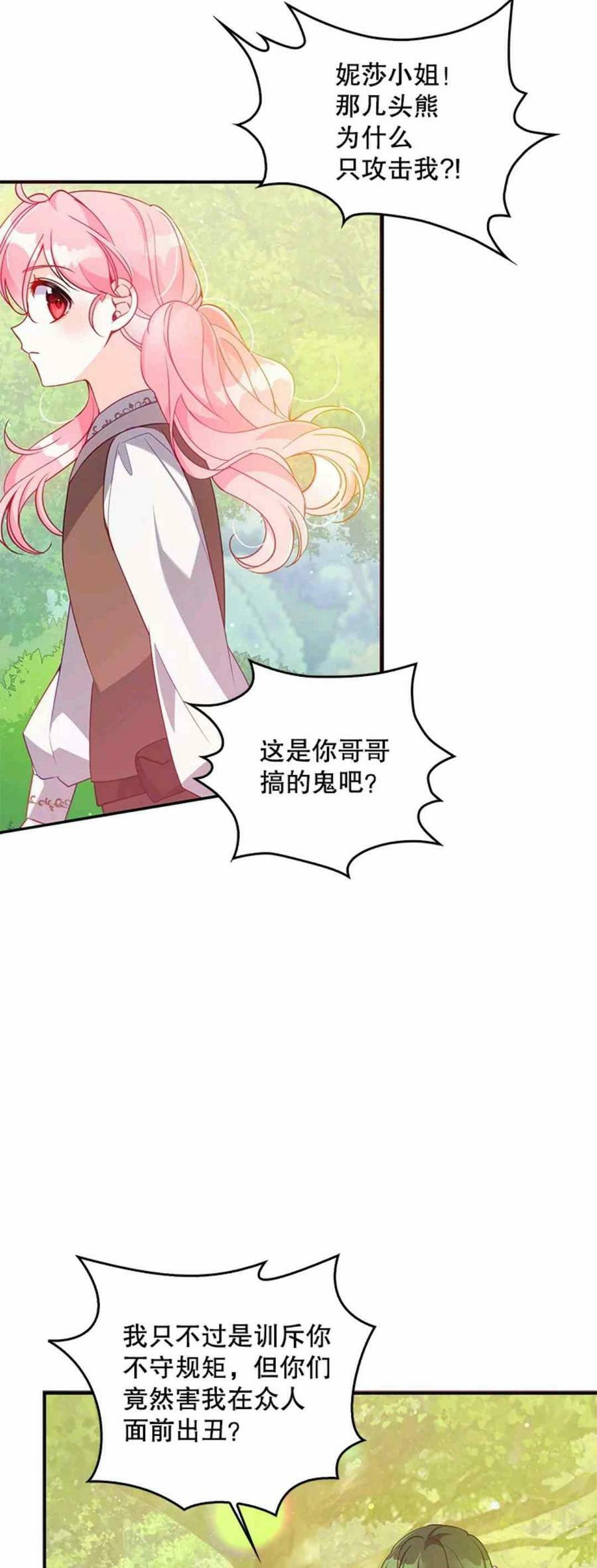 第55话25