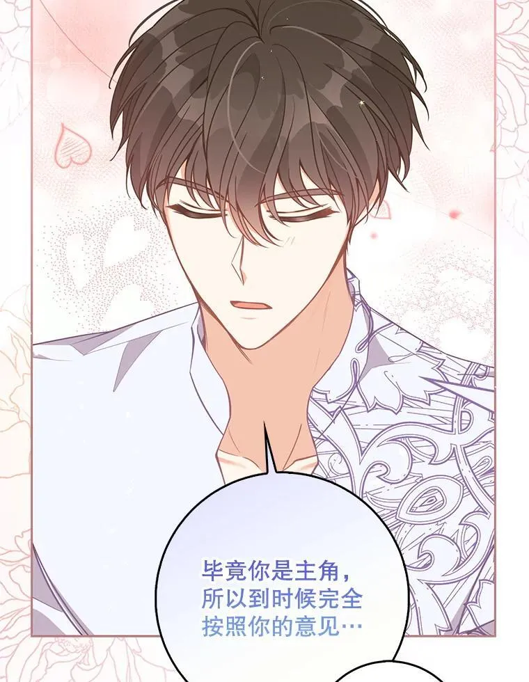 110.拒绝结婚7