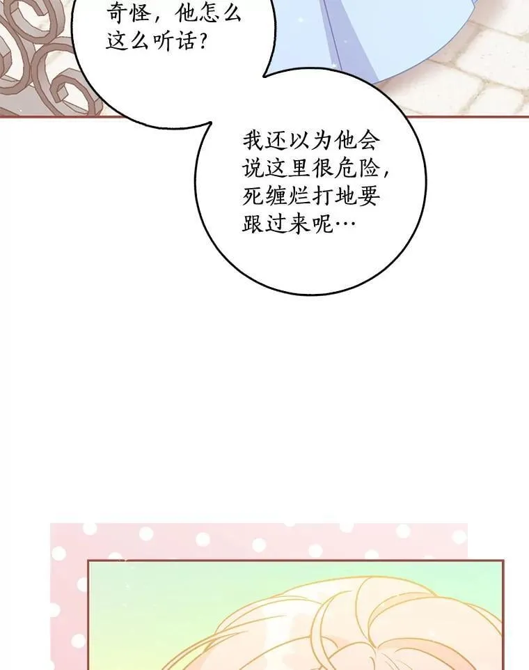 108.返回子爵府51