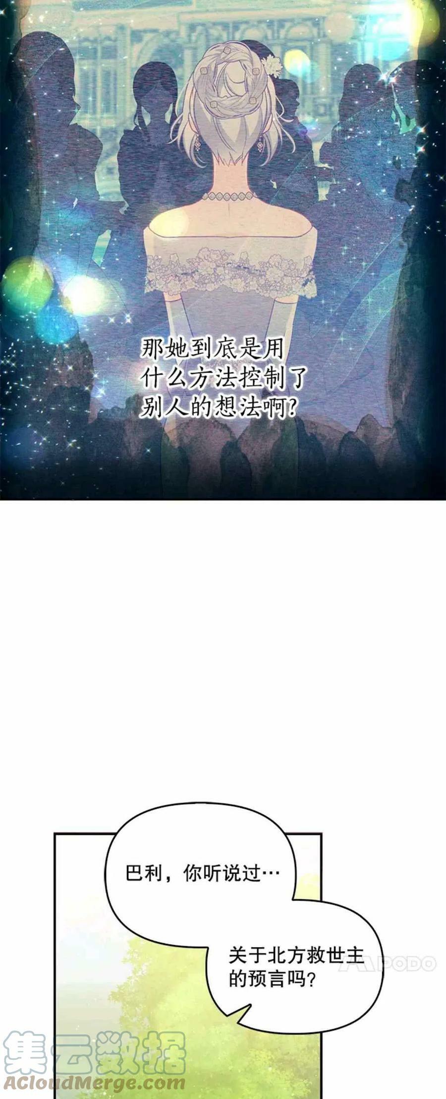 第54话36