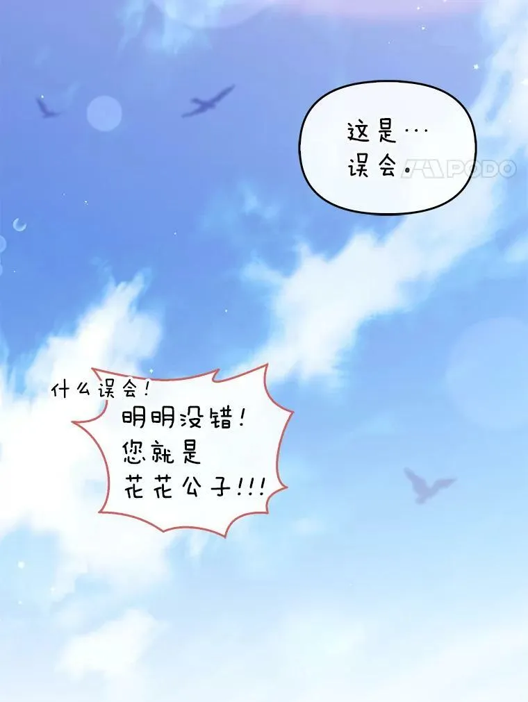96.丑男迪特里希70