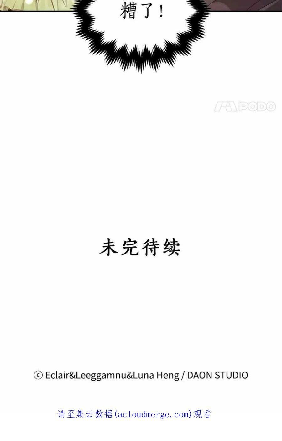 第54话49