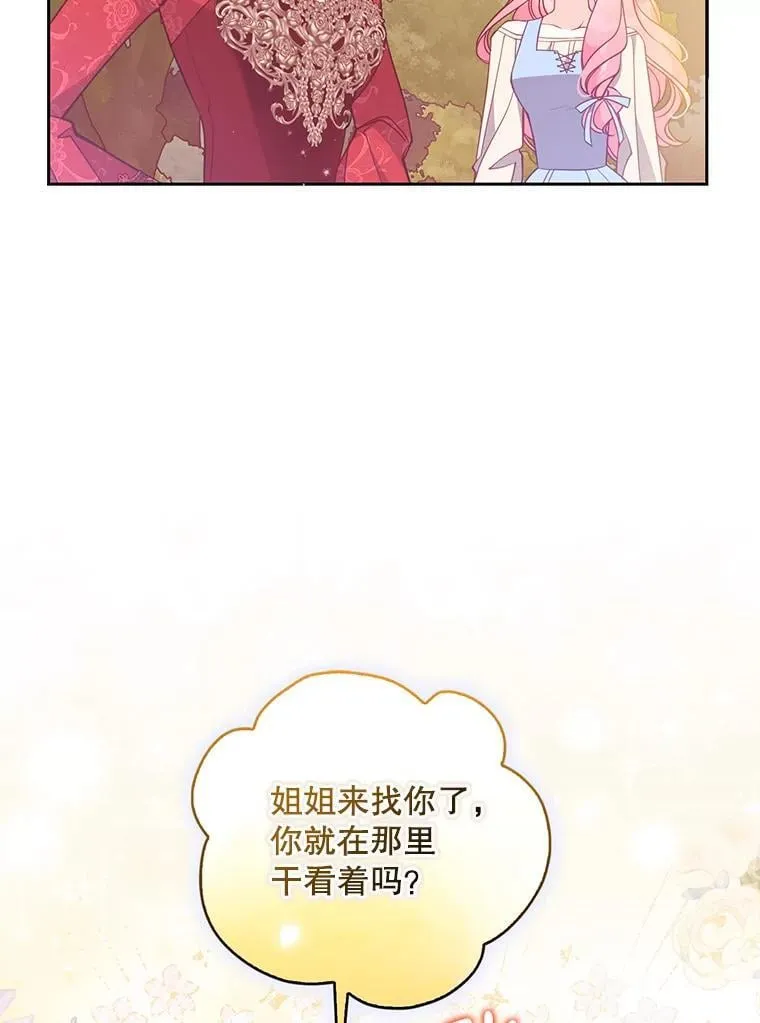 107.封印海拉81