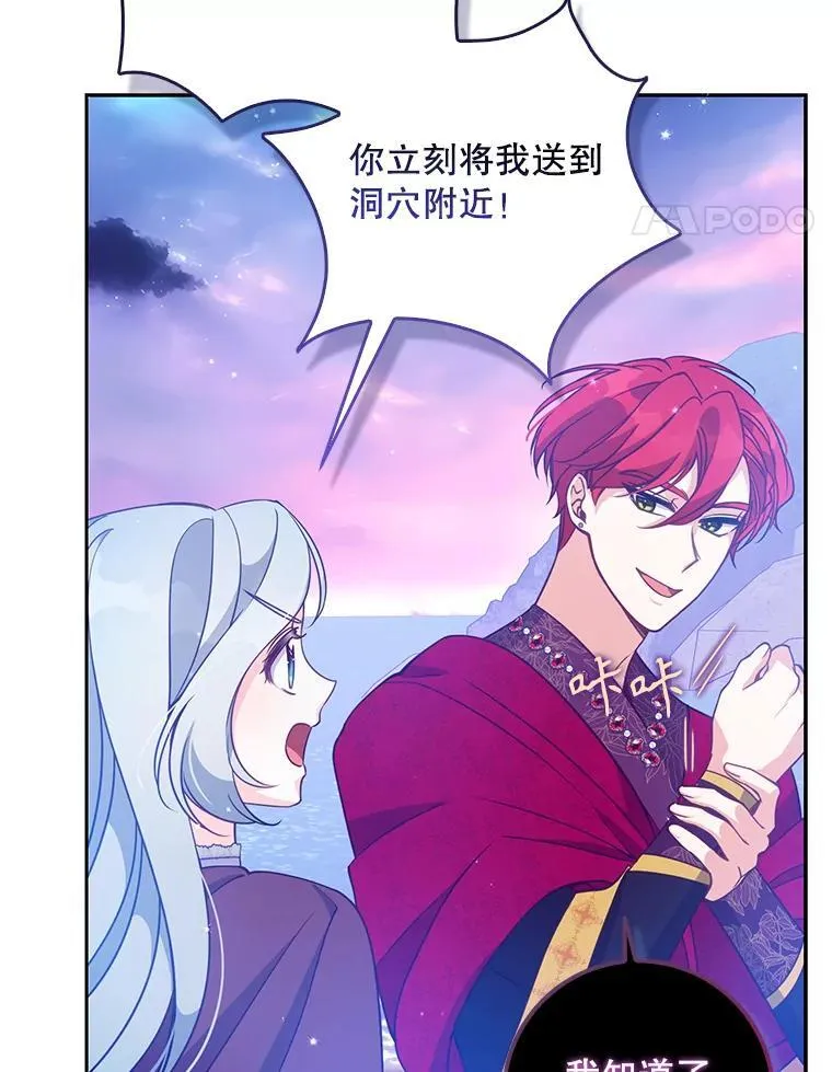 103.黑之圣女87