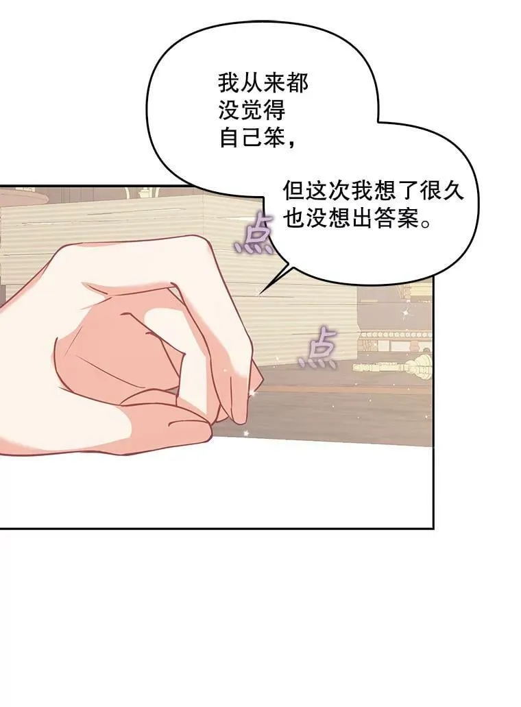 79.微妙的感情58