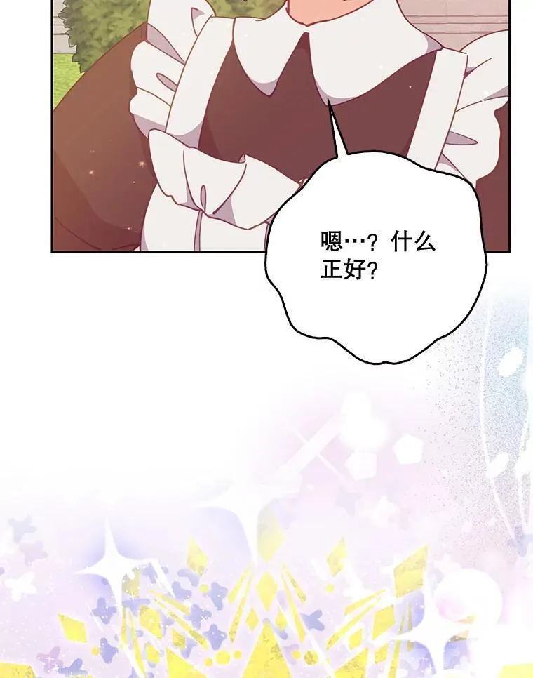 108.返回子爵府82