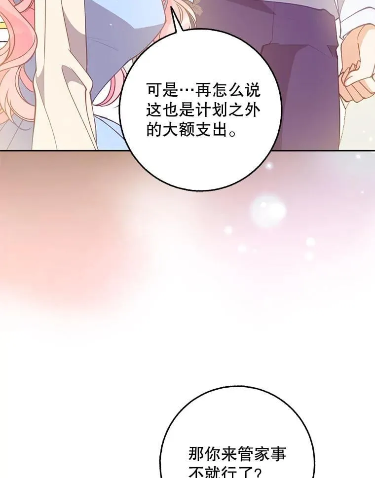109.买下子爵家族？98