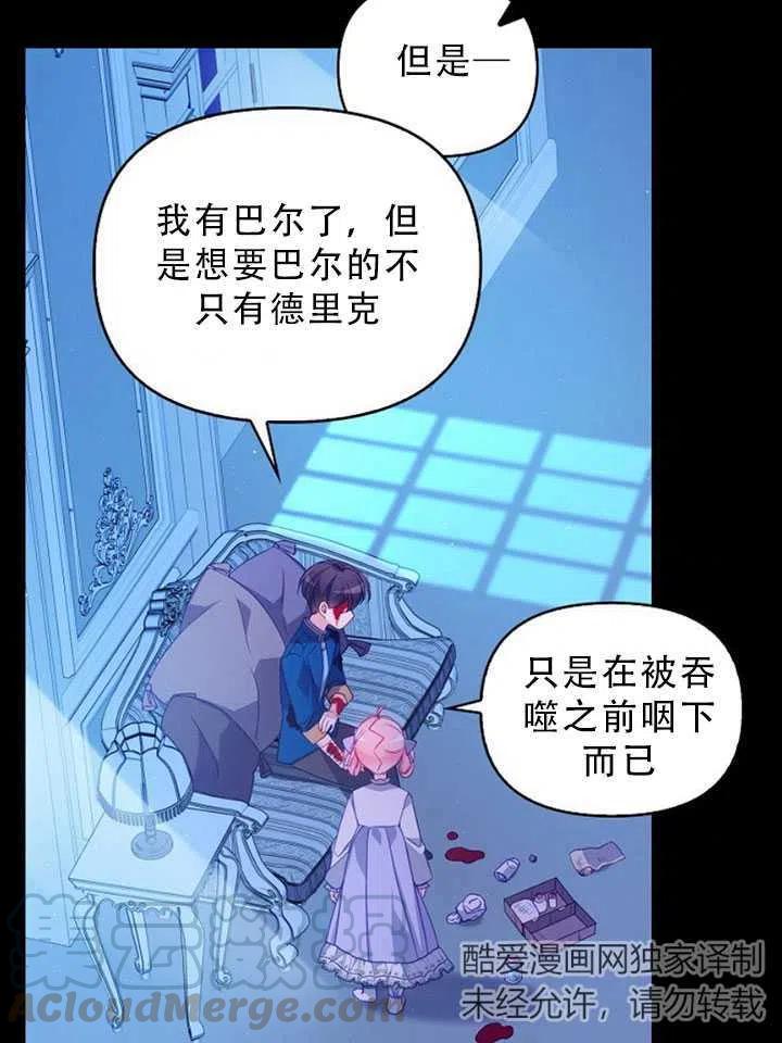 第35话9