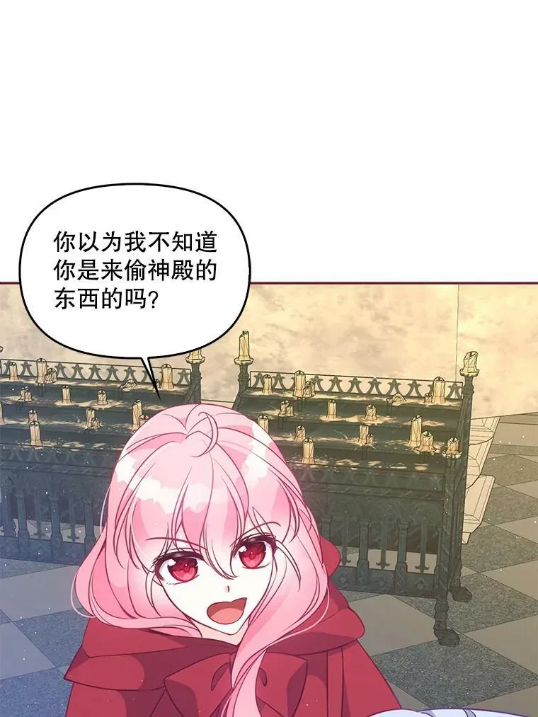 63.寻找圣物（1）43