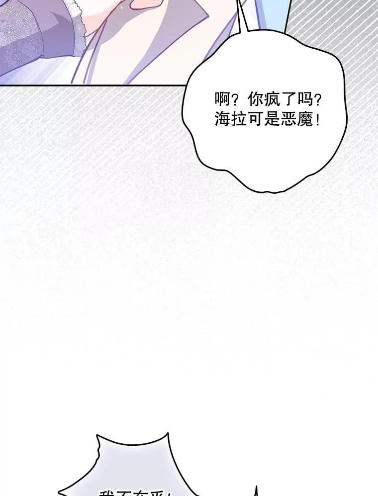 107.封印海拉61