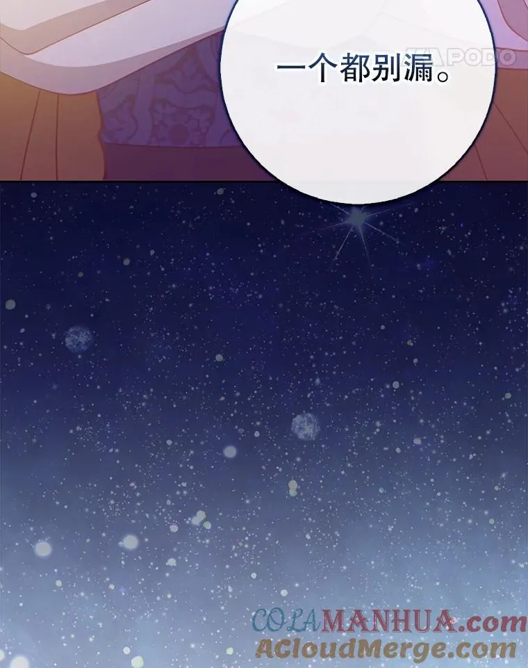 113.小心机60