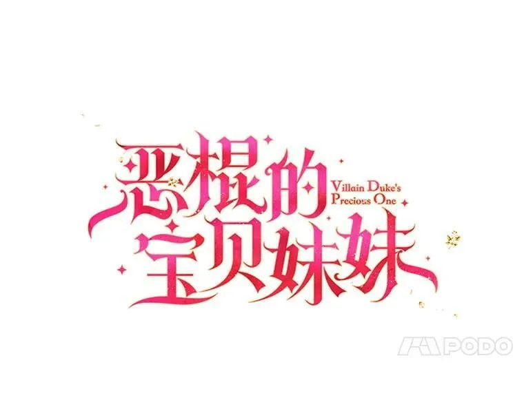 92.穿越成侍女？13