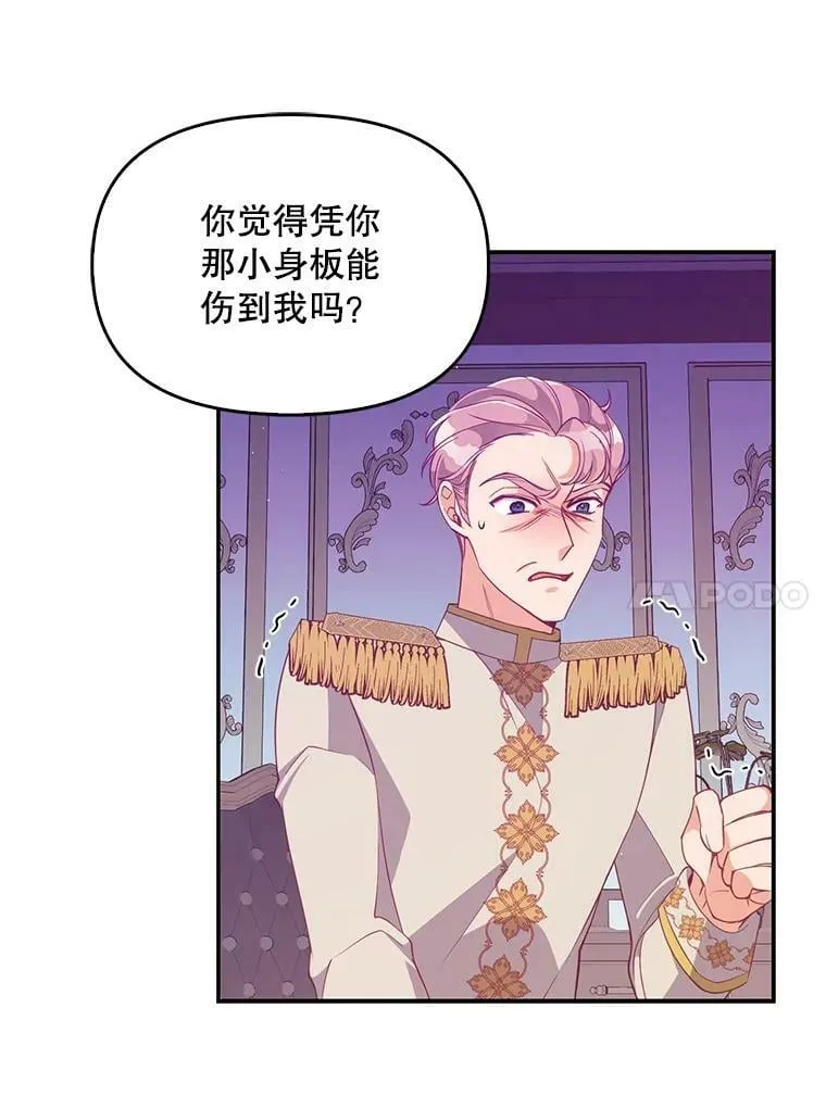 58.贵族会议23