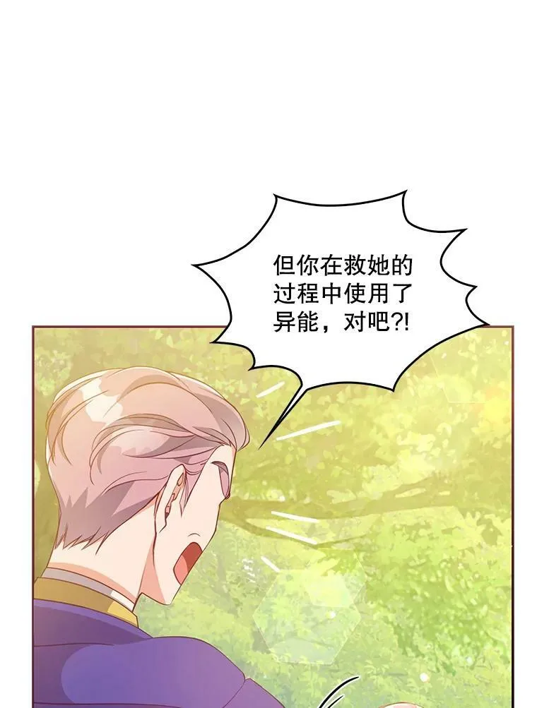 56.故意陷害11