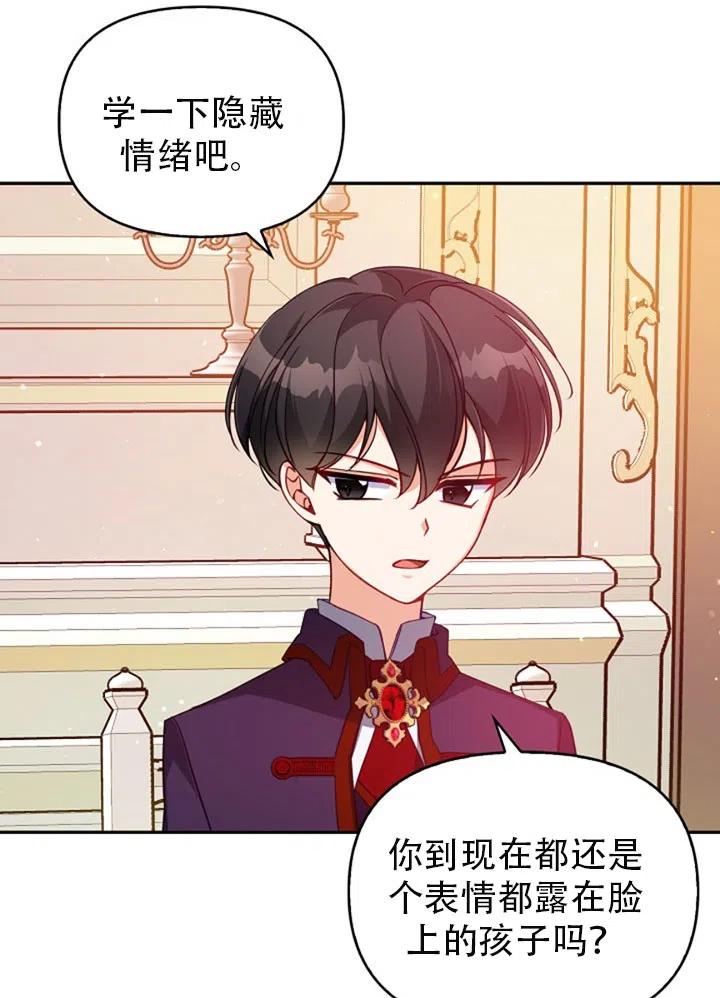 第38话74