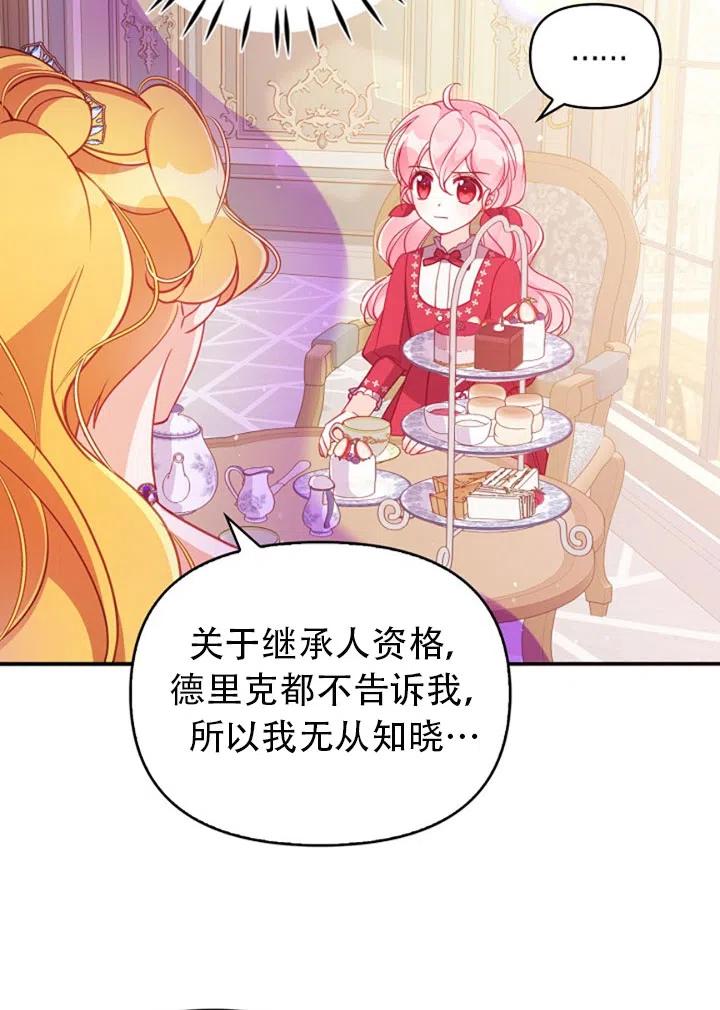 第38话19