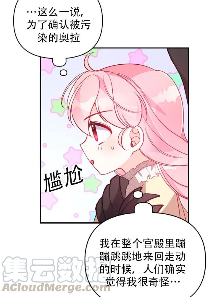 第38话54