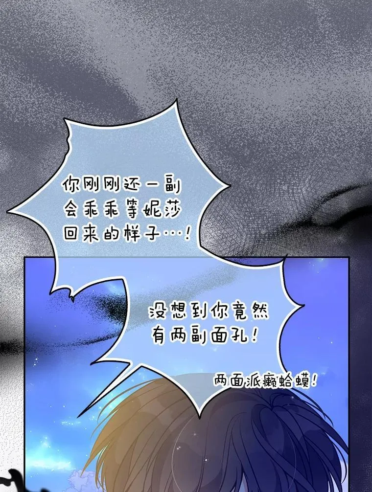 106.针锋相对99