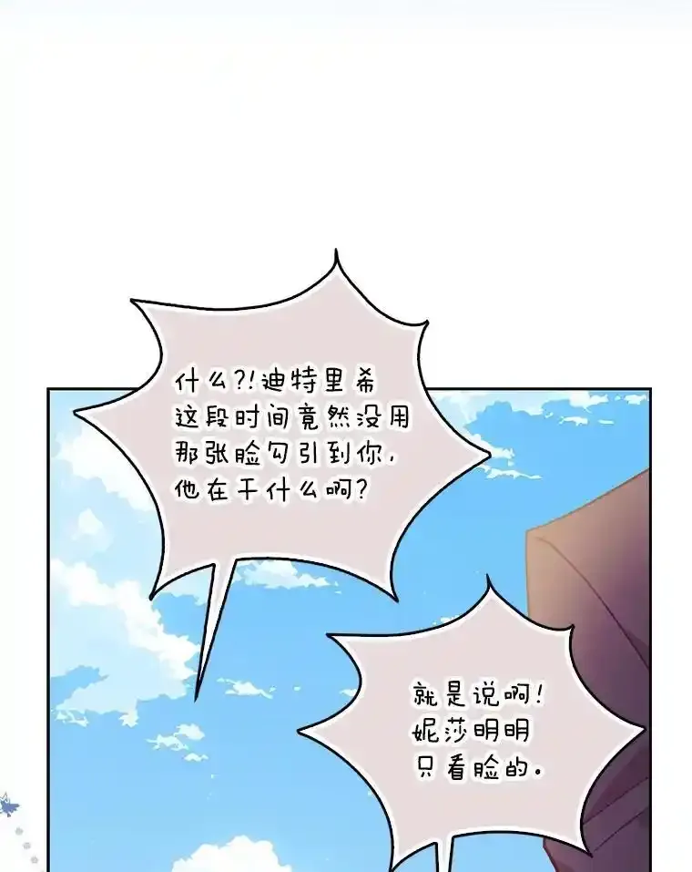117.求婚（完）75