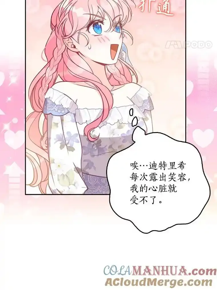 117.求婚（完）100