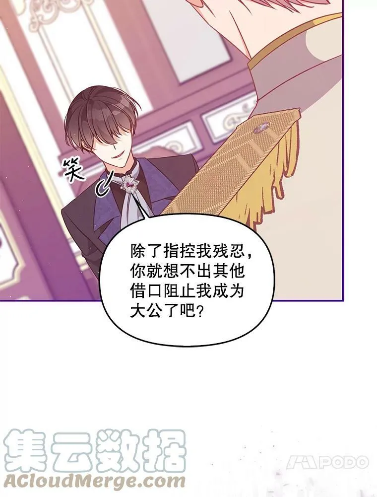 58.贵族会议42
