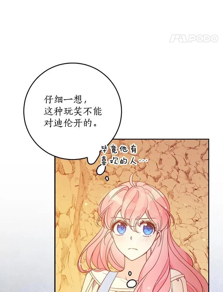 101.告白14