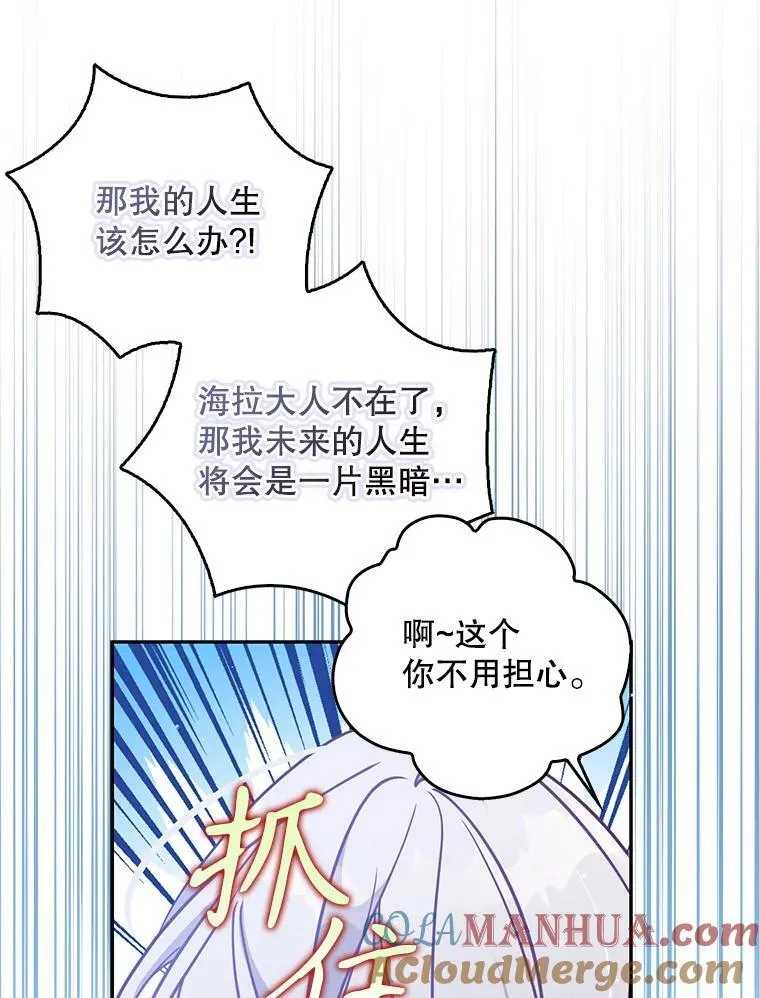 107.封印海拉72