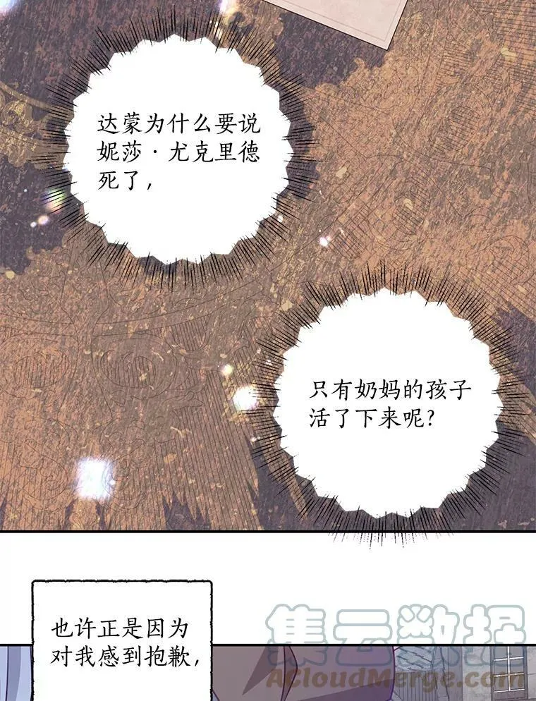65.生母找上门54