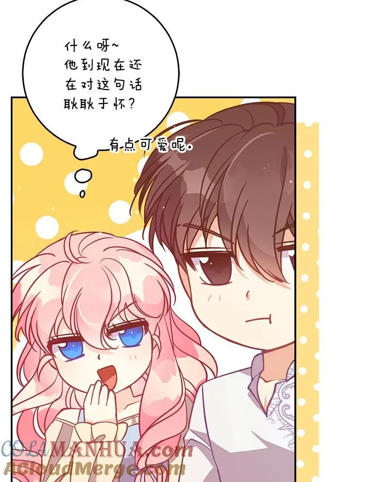 110.拒绝结婚72